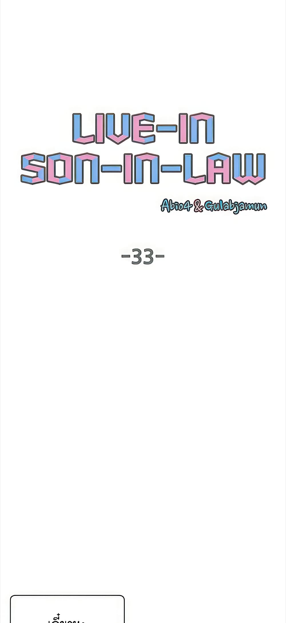 Doujin-Lc- อ่าน โดจิน มังฮวา เกาหลี ญี่ปุ่น จีน แปลไทย Live In Son-in Law ตอนที่ 1 2 3 4 5 6 7 8 9 10 11 12 13 14 ฟรี ไม่มีโฆษณา อ่าน โดจิน Manhwa เกาหลี ญี่ปุ่น จีน เรามีครบ คัดมาให้เน้นๆ โดจิน 18+ รับประกันความฟินโดย  Doujin Lc